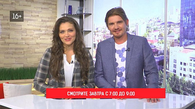 Выпуск программы «Наше утро» посвятим дню рождения пылесоса