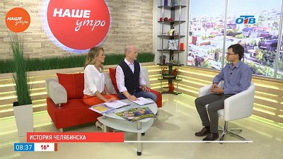 Наше УТРО на ОТВ – гость в студии Николай Антипин