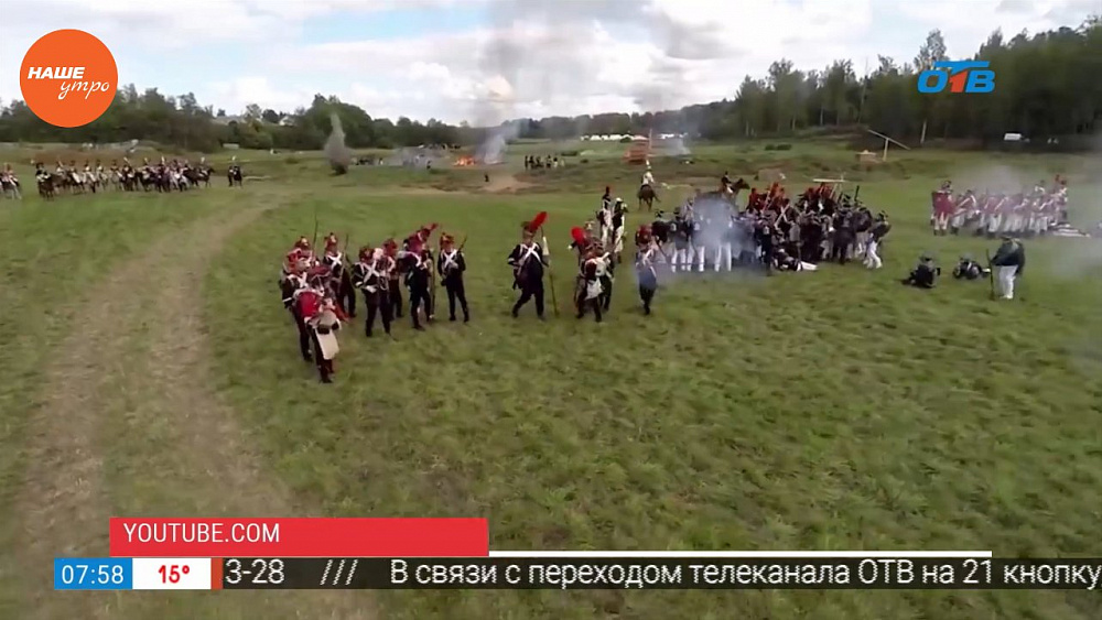 Наше УТРО на ОТВ – день в истории 29 августа