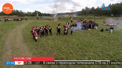 Наше УТРО на ОТВ – день в истории 29 августа