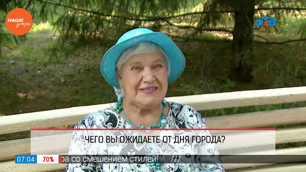 Наше УТРО на ОТВ – опрос – чего ожидают челябинцы от дня города?
