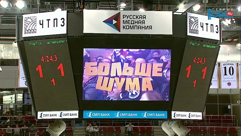 Аукцион "Трактора" на медиакуб аннулирован