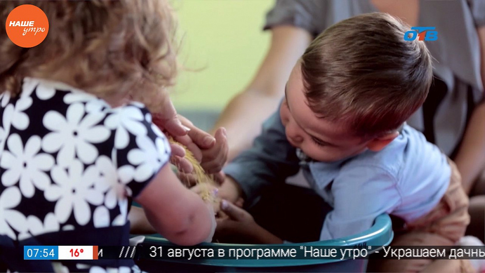 Наше УТРО на ОТВ – здравствуй, школа – раннее воспитание ребенка