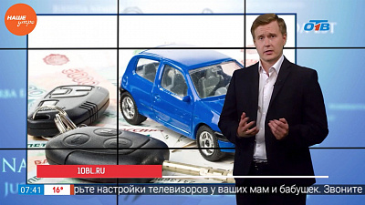Наше УТРО на ОТВ – ваше право – покупка-продажа машины