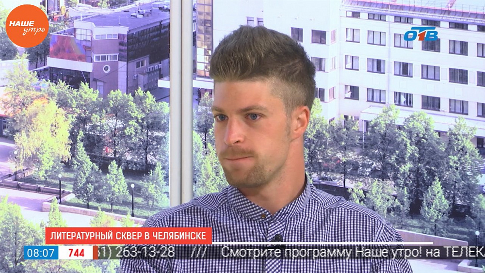 Наше УТРО на ОТВ – гость в студии Лев Владов