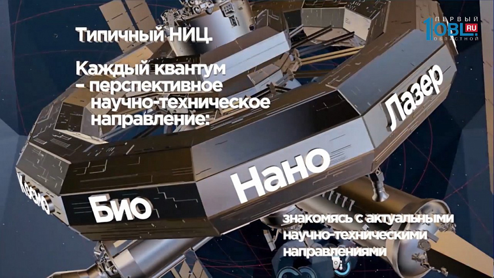 "Кванториум" - площадка для подготовки кадров