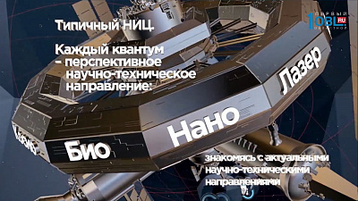 "Кванториум" - площадка для подготовки кадров