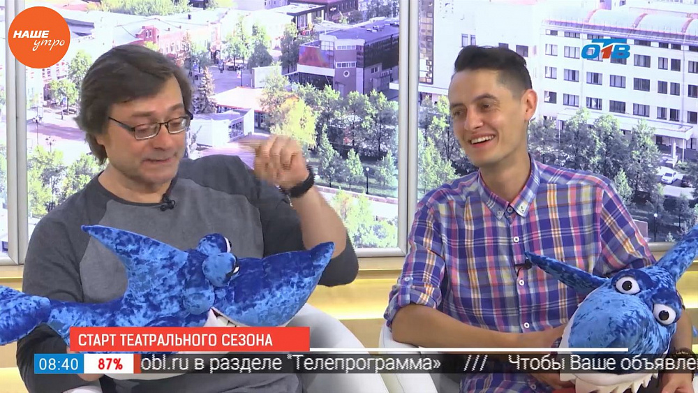 Наше УТРО на ОТВ – гость в студии Александр Борок и Александр Малышев