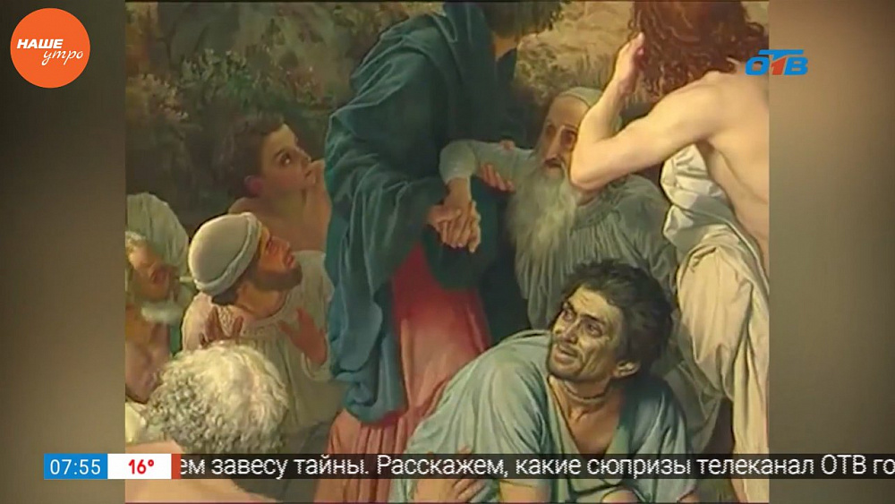 Наше УТРО на ОТВ – день в истории 31 августа