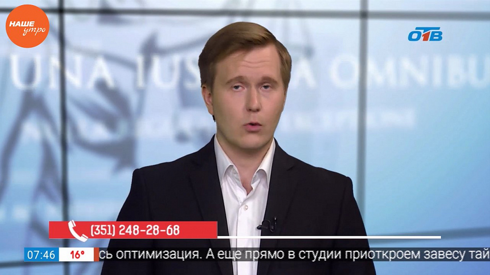 Наше УТРО на ОТВ – ваше право – как расторгнуть договор долевого участия?