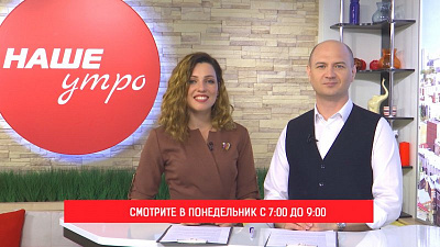 Эфир программы «Наше утро» посвятим дню рисования
