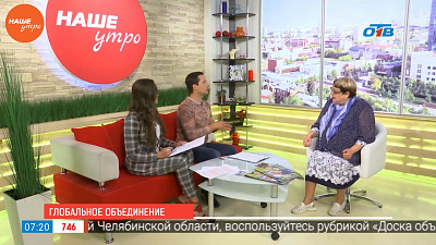 Наше УТРО на ОТВ – гость в студии Людмила Алферова