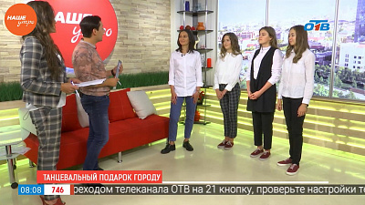 Наше УТРО на ОТВ – гость в студии Crazy Family