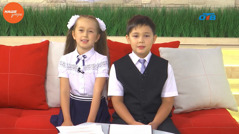 Наше УТРО на ОТВ – ведущие дети