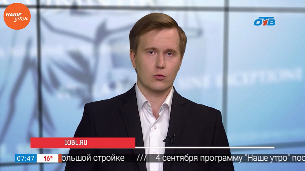 Наше УТРО на ОТВ – ваше право – исполнительный лист