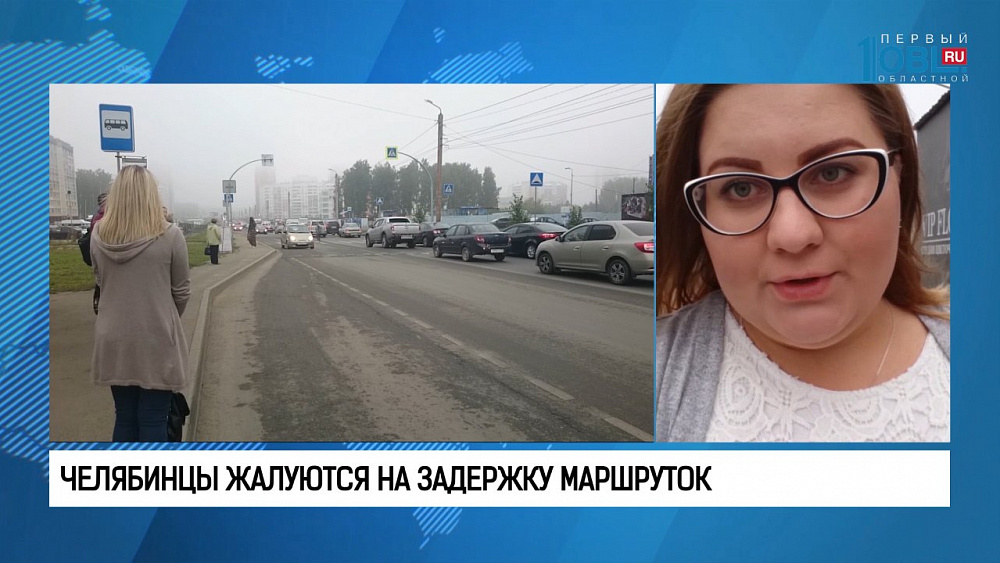 Челябинцы жалуются на задержку маршруток