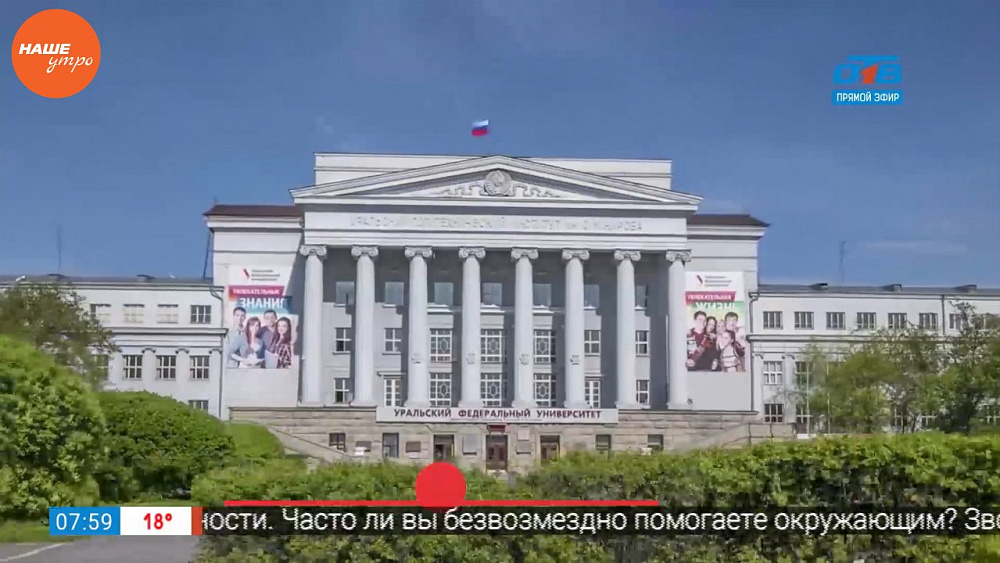 Наше УТРО на ОТВ – день в истории 4 сентября