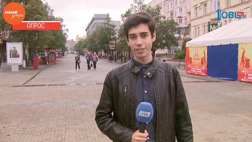 Наше УТРО на ОТВ – опрос – кому вы помогали безвозмездно?