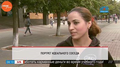 Наше УТРО на ОТВ – опрос –  портрет идеального соседа