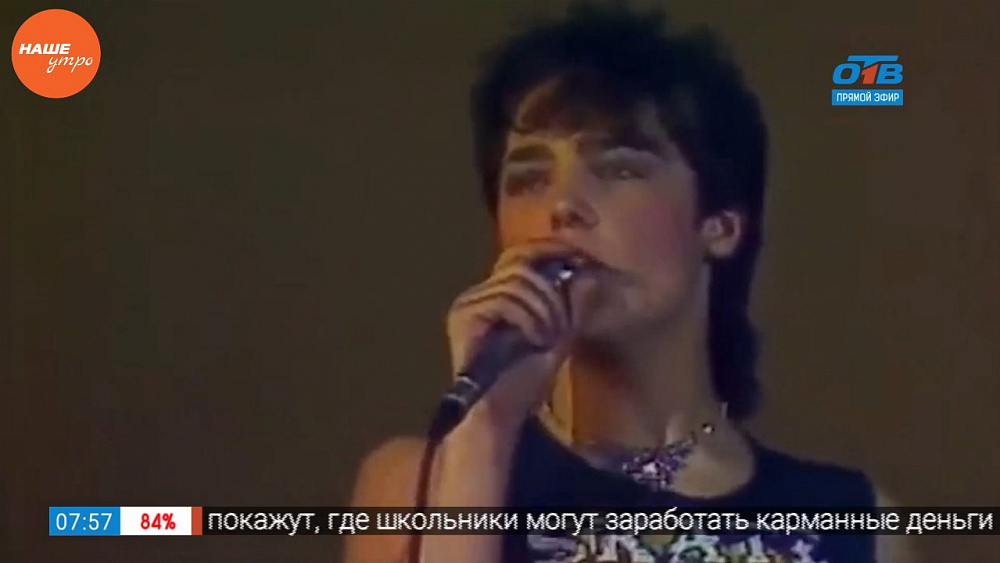 Наше УТРО на ОТВ – день в истории 6 сентября 2017 г.