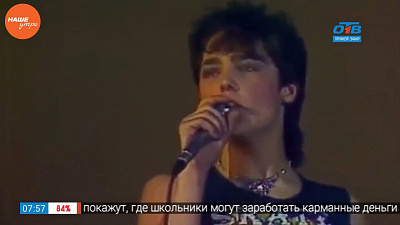 Наше УТРО на ОТВ – день в истории 6 сентября 2017 г.