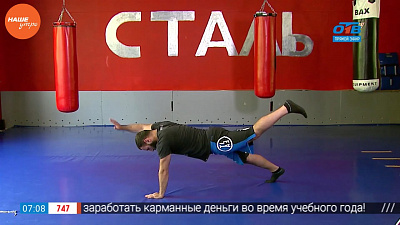 Наше УТРО на ОТВ – зарядка для здоровья тела (7 часть)