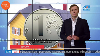 Наше УТРО на ОТВ – ваше право – сгорел дом