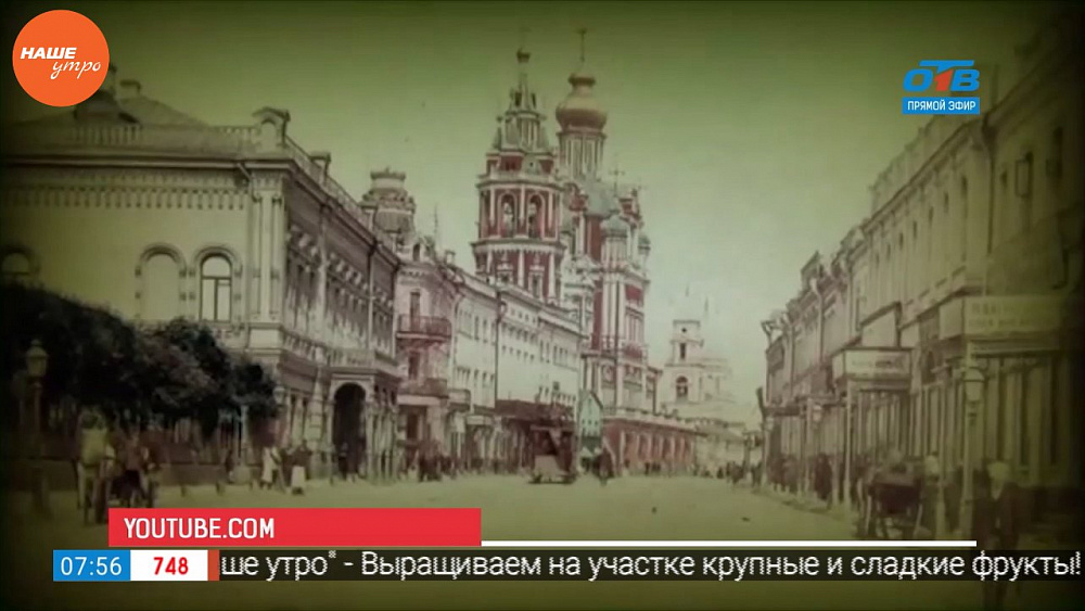 Наше УТРО на ОТВ – день в истории 7 сентября 2017 г.