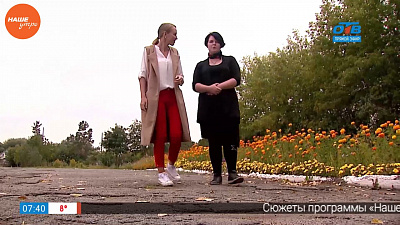 Наше УТРО на ОТВ – есть работа!