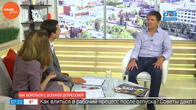 Наше УТРО на ОТВ – гость в студии Андрей Бабин