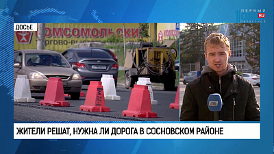 Жители решат, нужна ли дорога в Сосновском районе