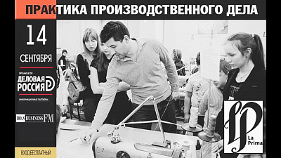 Один из крупнейших производителей текстиля на Южном Урале приглашает бизнесменов на экскурсию