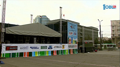 Челябинск готовится праздновать свой день рождения