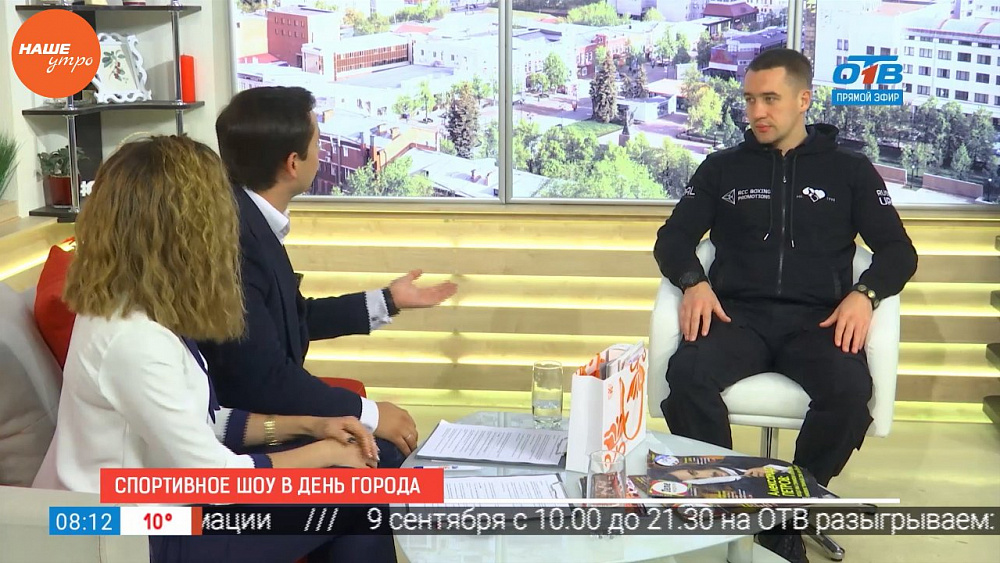 Наше УТРО на ОТВ – гость в студии Алексей Титов