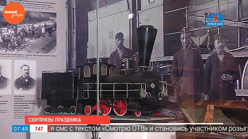 Наше УТРО на ОТВ – день в истории 8 сентября 2017 г.