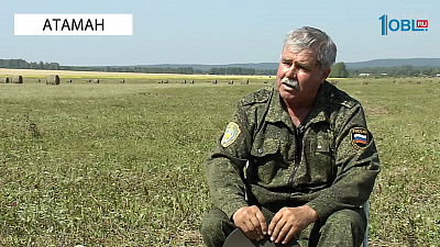 Национальный интерес. Атаман