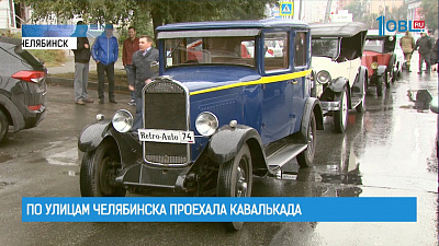 По улицам Челябинска проехала кавалькада