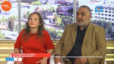 Наше УТРО на ОТВ – гость в студии Владимир Ошеров и Наталья Гущина