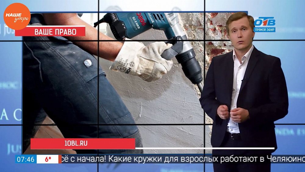 Наше УТРО на ОТВ – ваше право – дом на двух хозяев