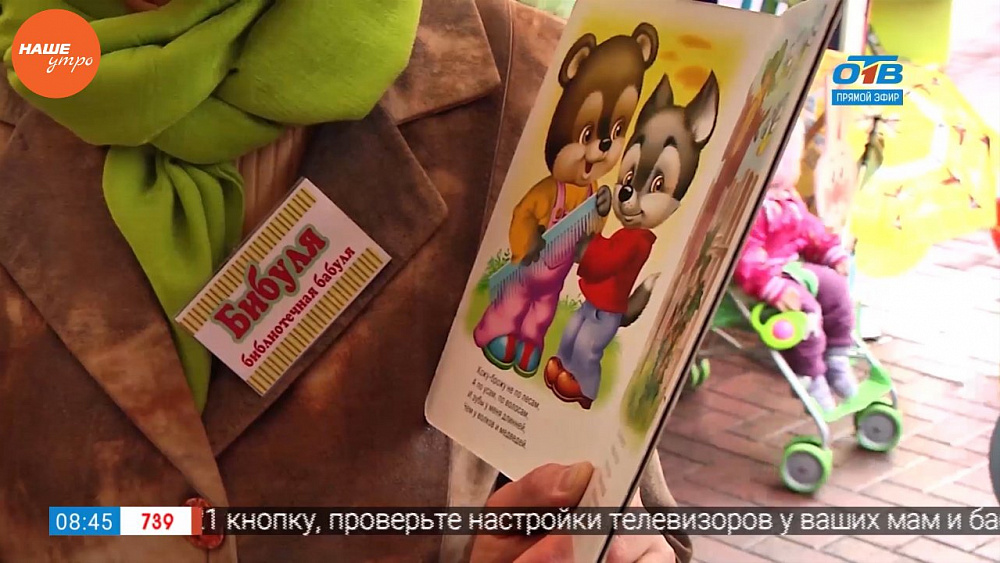 Наше УТРО на ОТВ – литературный фестиваль