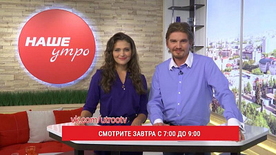 Эфир программы «Наше утро» посвятим подготовке к кубку губернатора по водному поло