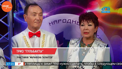 Наше УТРО на ОТВ – марафон талантов