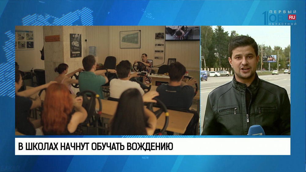 В школах начнут обучать вождению