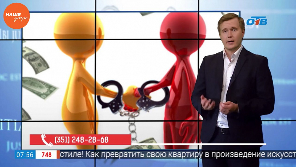 Наше УТРО на ОТВ – ваше право – поручитель по кредиту