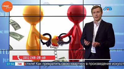 Наше УТРО на ОТВ – ваше право – поручитель по кредиту