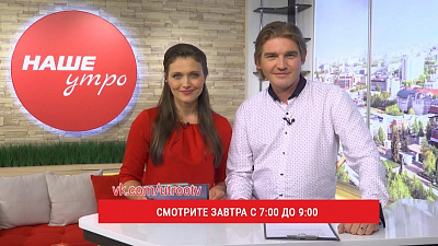 Эфир программы «Наше утро» посвятим бабьему лету