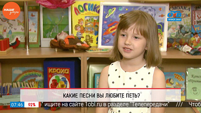 Дети рассказывают, какие любят песни