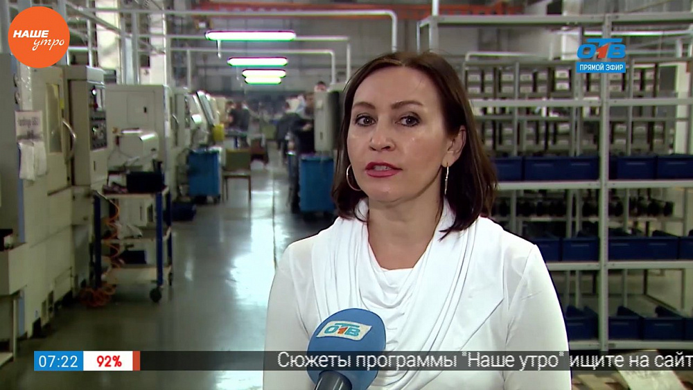 Наше УТРО на ОТВ – профориентация школьников