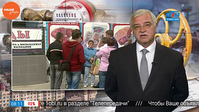 Наше УТРО на ОТВ – вопросы ЖКХ