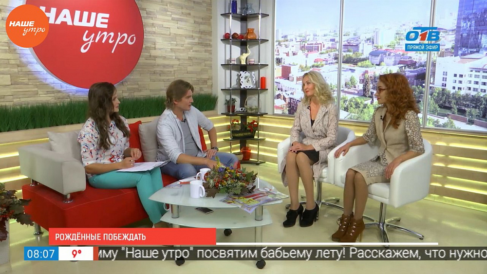Наше УТРО на ОТВ – гости в студии Лариса Лунева и Наталья Гернер
